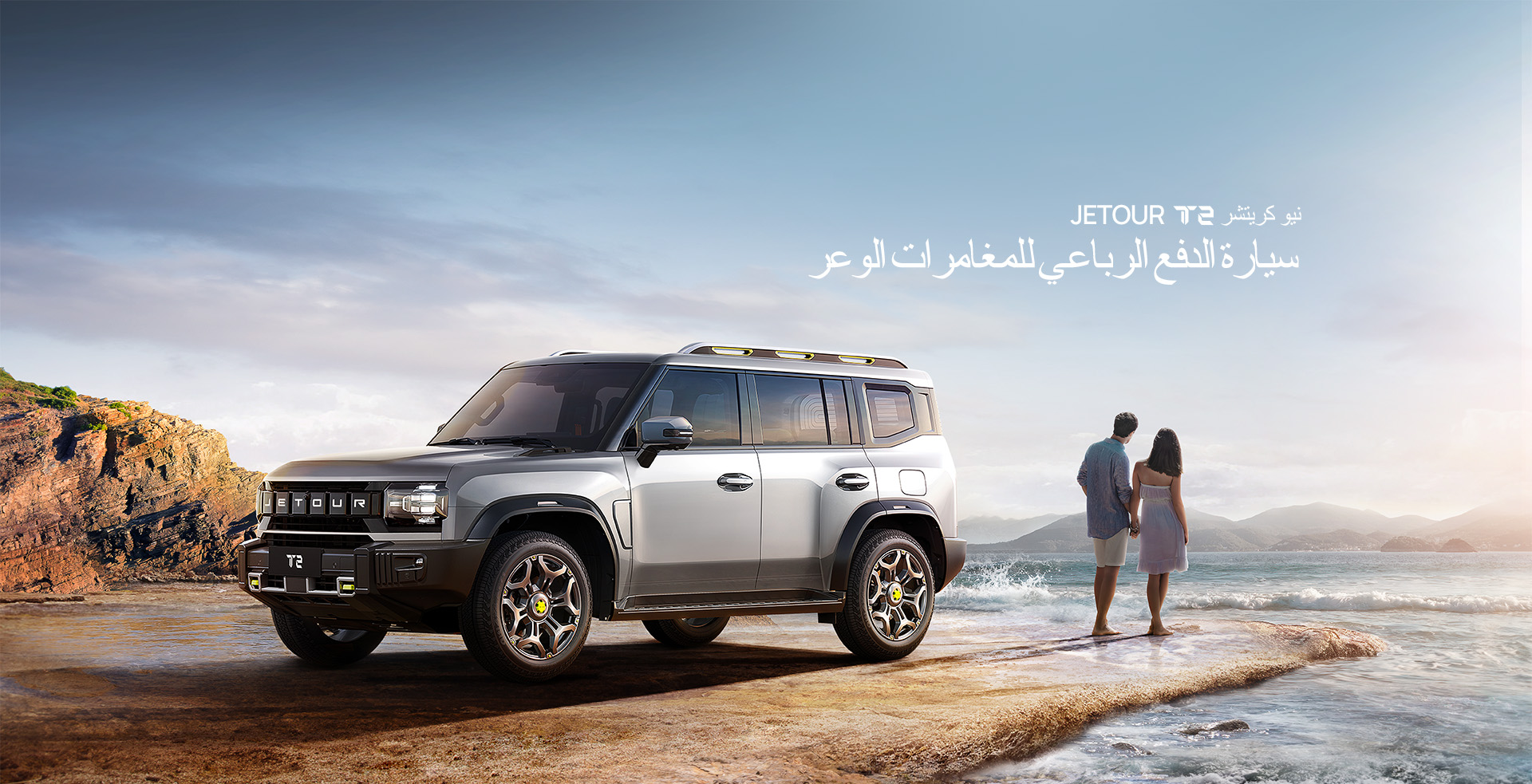 جيتور T2 2026